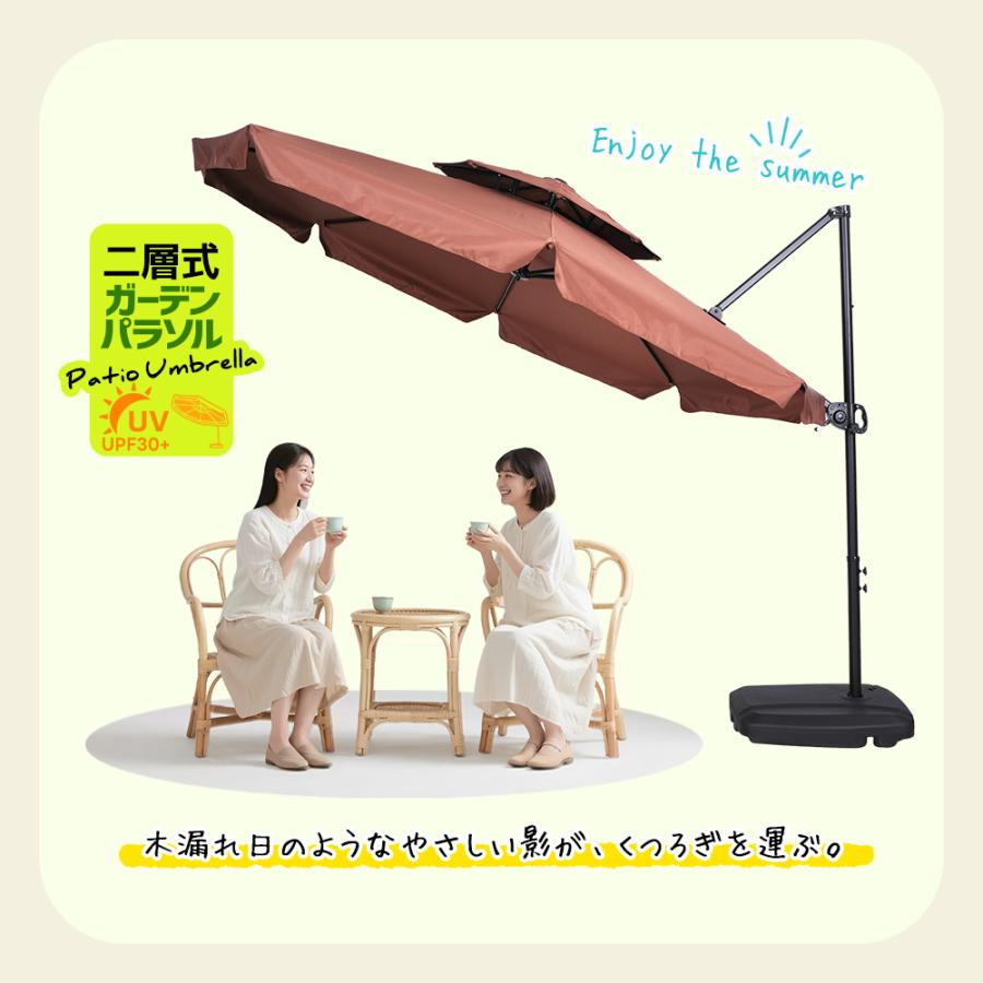 紫外線対策UPF30+】2層 パラソル ガーデンパラソル 風に強い 大型 3m