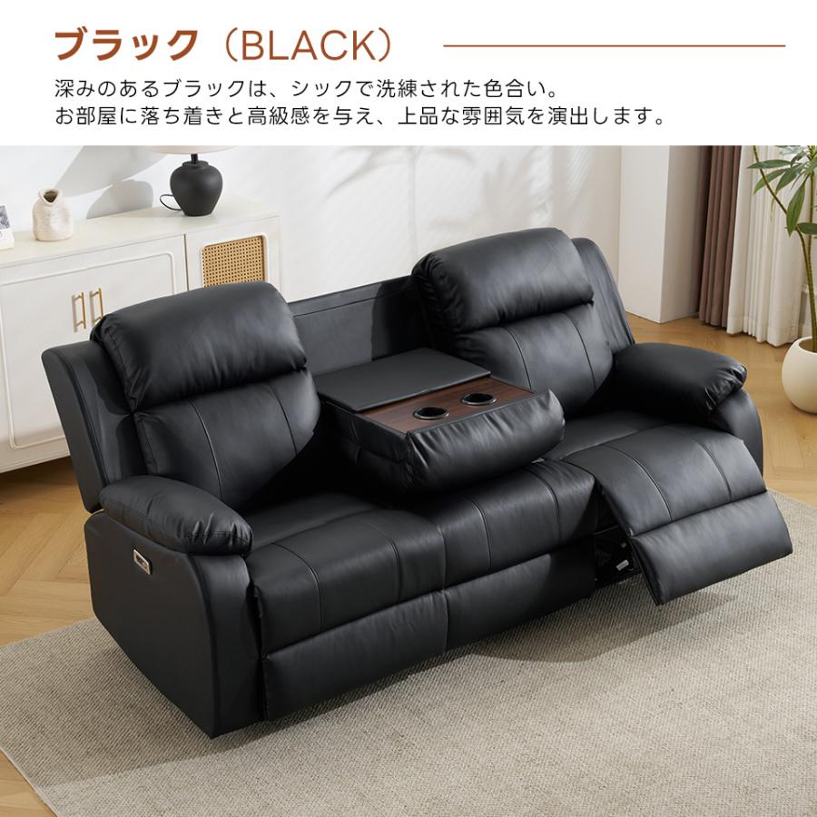 BTM テーブル付き/スマホ充電可☆135°調整 3人掛け リクライニング