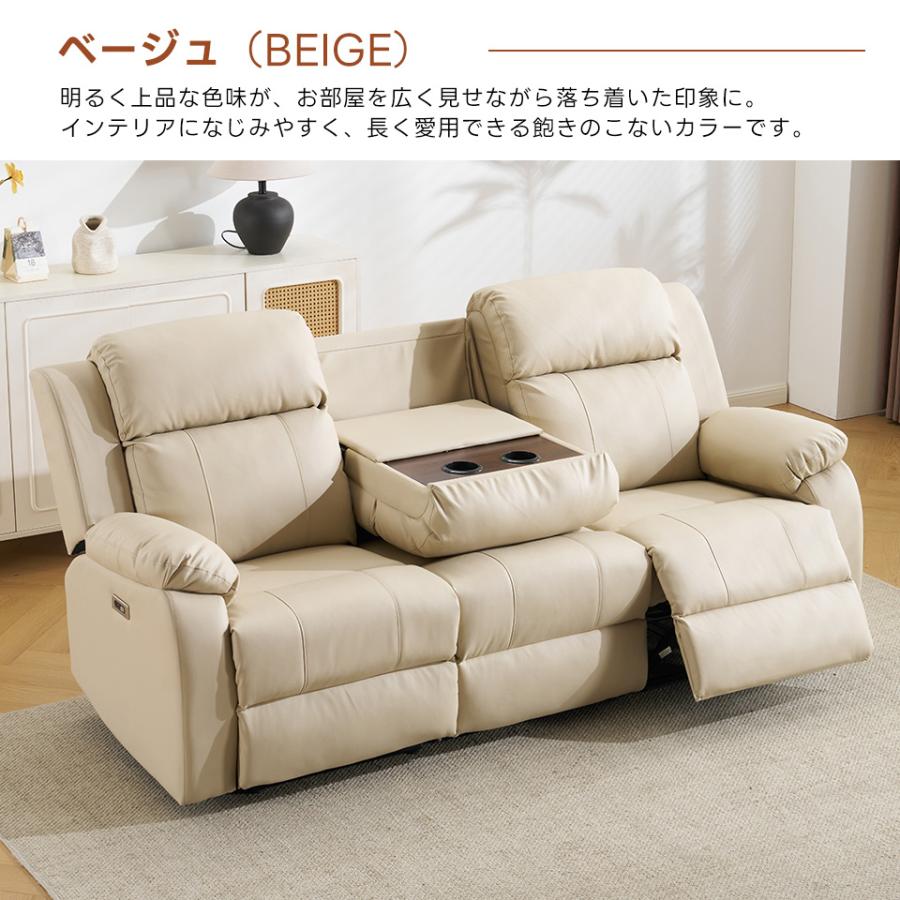 BTM テーブル付き/スマホ充電可☆135°調整 3人掛け リクライニング