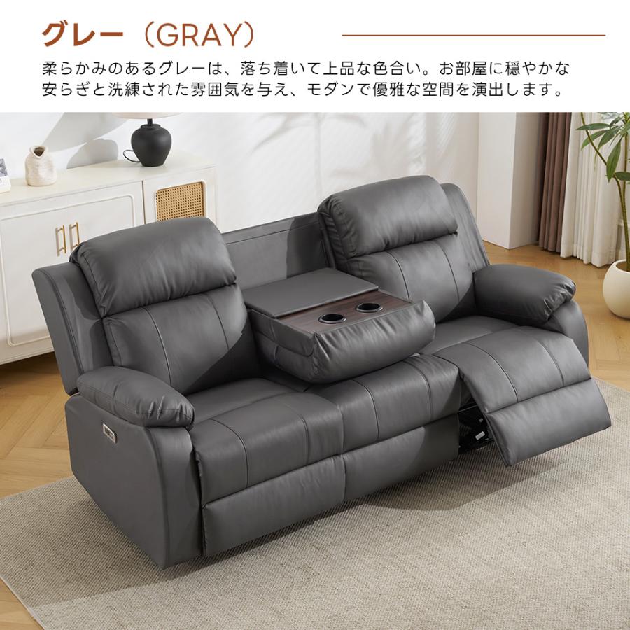 BTM テーブル付き/スマホ充電可☆135°調整 3人掛け リクライニング