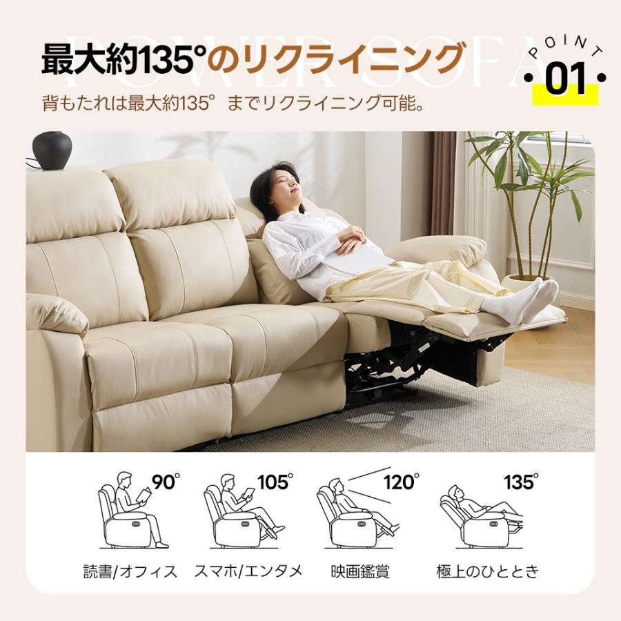 BTM テーブル付き/スマホ充電可☆135°調整 3人掛け リクライニング