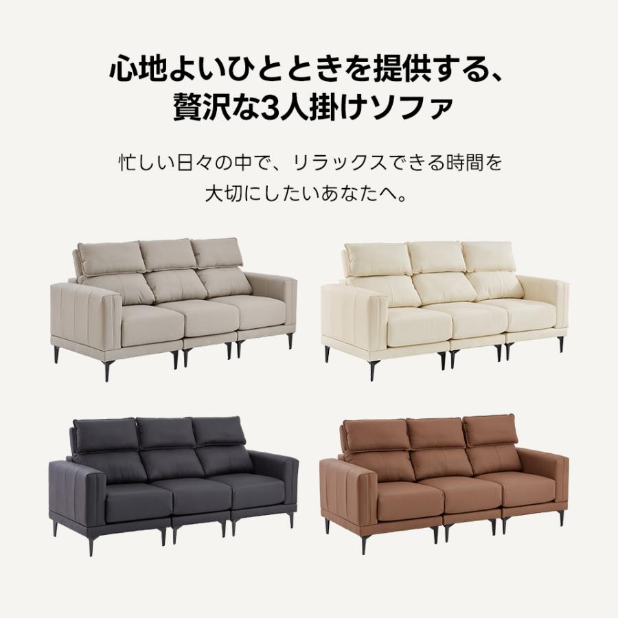 新作特価☆【5段階調整ヘッドレスト付き】ソファー 3人掛け 幅200cm