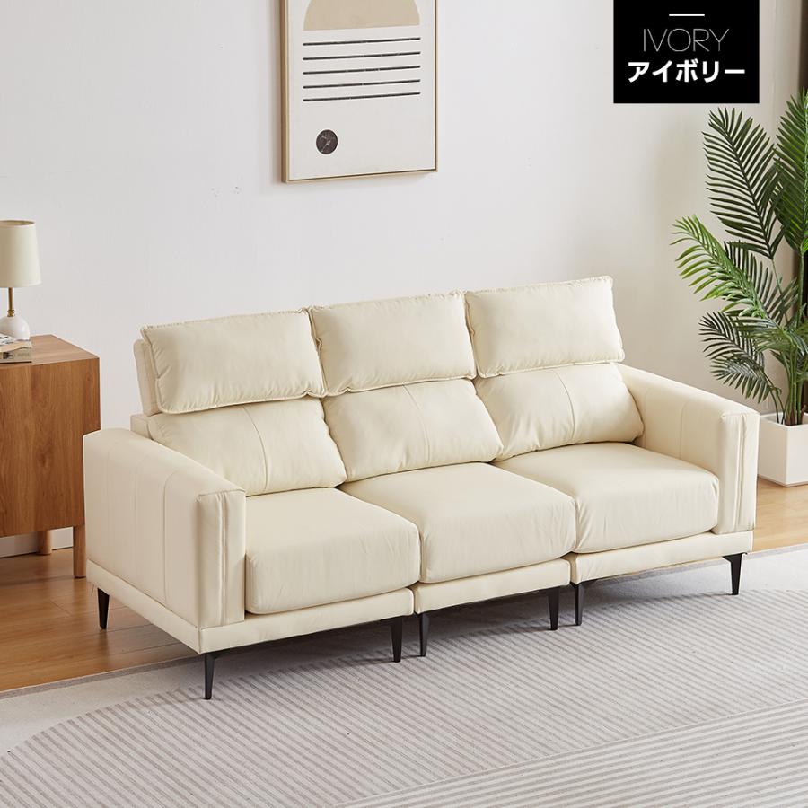【新品】アイボリー 3人掛けソファ ヘッドレスト付 5段階調節北欧 幅200cm 新作特価☆【5段階調整ヘッドレスト付き】ソファー 3人掛け 幅200cm