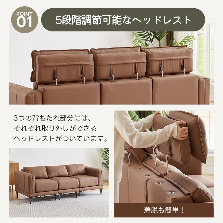 新作特価☆【5段階調整ヘッドレスト付き】ソファー 3人掛け 幅200cm