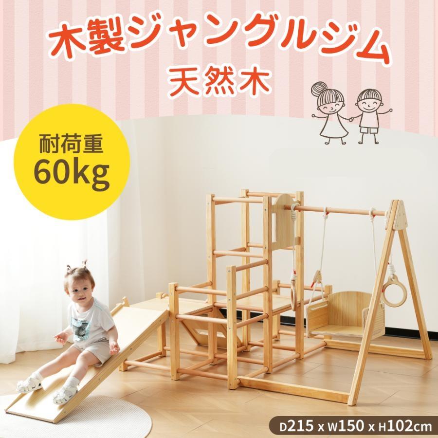 新作】ジャングルジム 折り畳み収納 天然木 滑り台 ブランコ 大型遊具