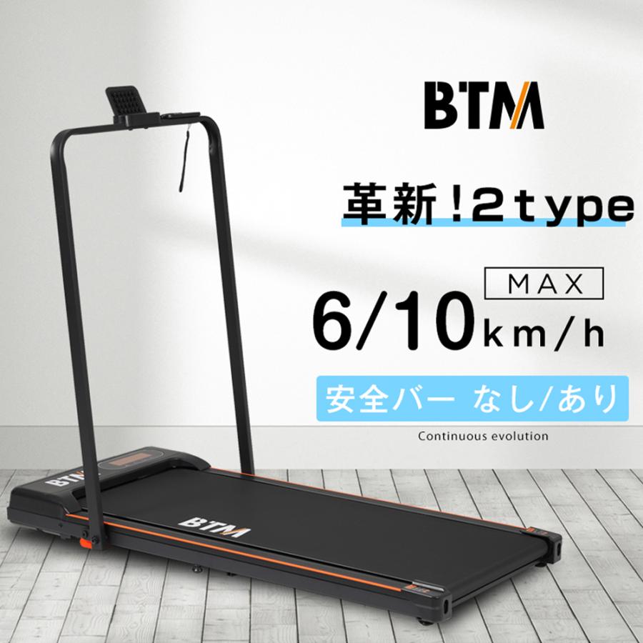 電動ランニングマシン ルームランナー 2way低床設計 MAX10km/h 薄型