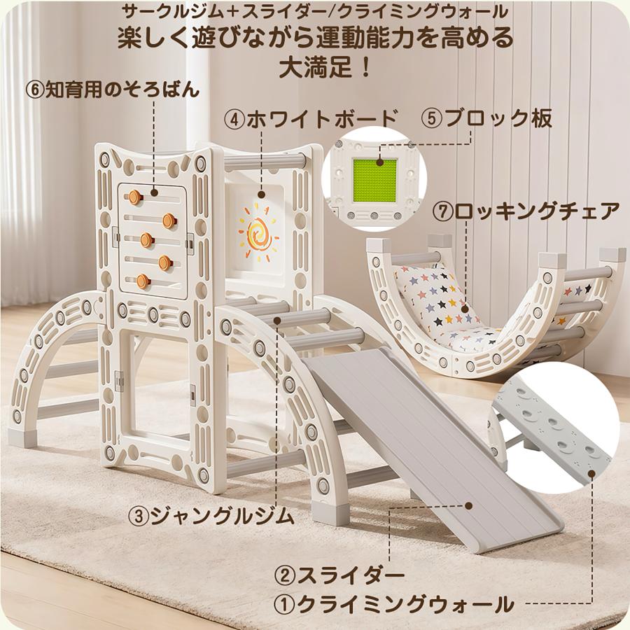 ユメカ　ジャングルジムすべり台 7IN1 多機能ジャングルジム すべり台 滑り台 屋内 室内用 大型