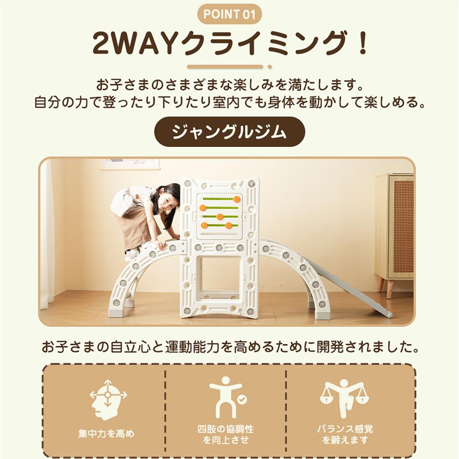 7IN1 多機能ジャングルジム すべり台 滑り台 屋内 室内用 大型遊具