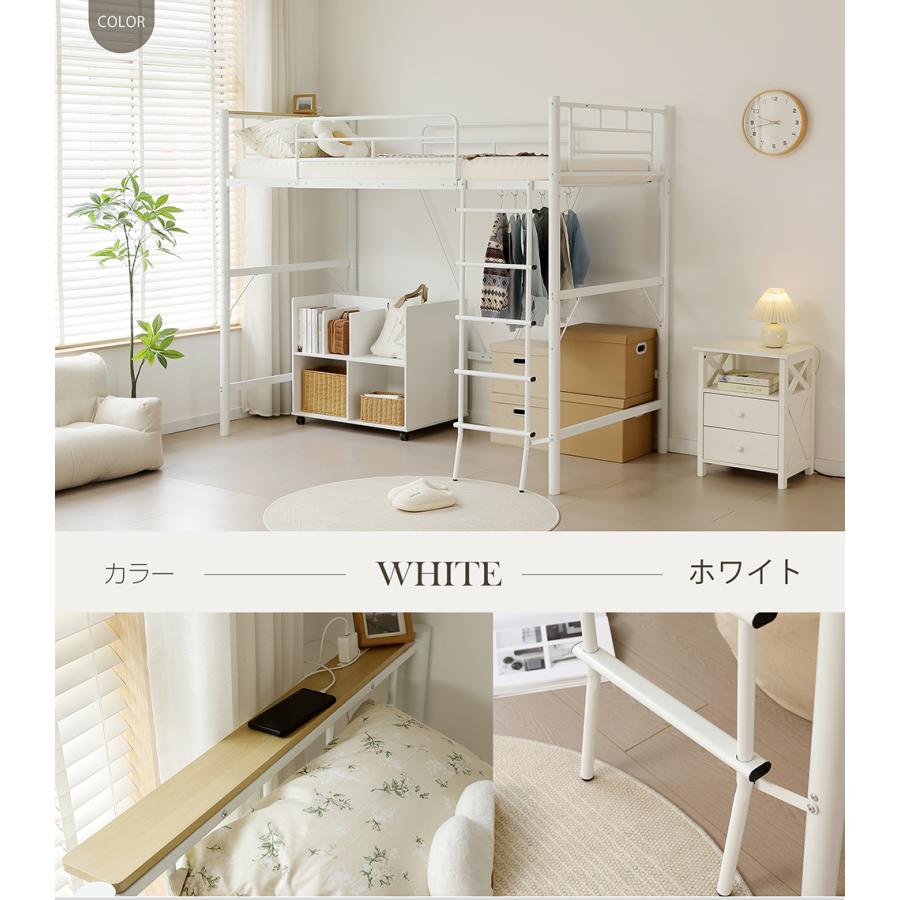 ロフトベッド パイプベッド シングル コンセント付き 宮 ロフト ベッド