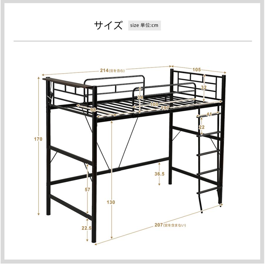 ロフトベッド パイプベッド シングル コンセント付き 宮 ロフト ベッド