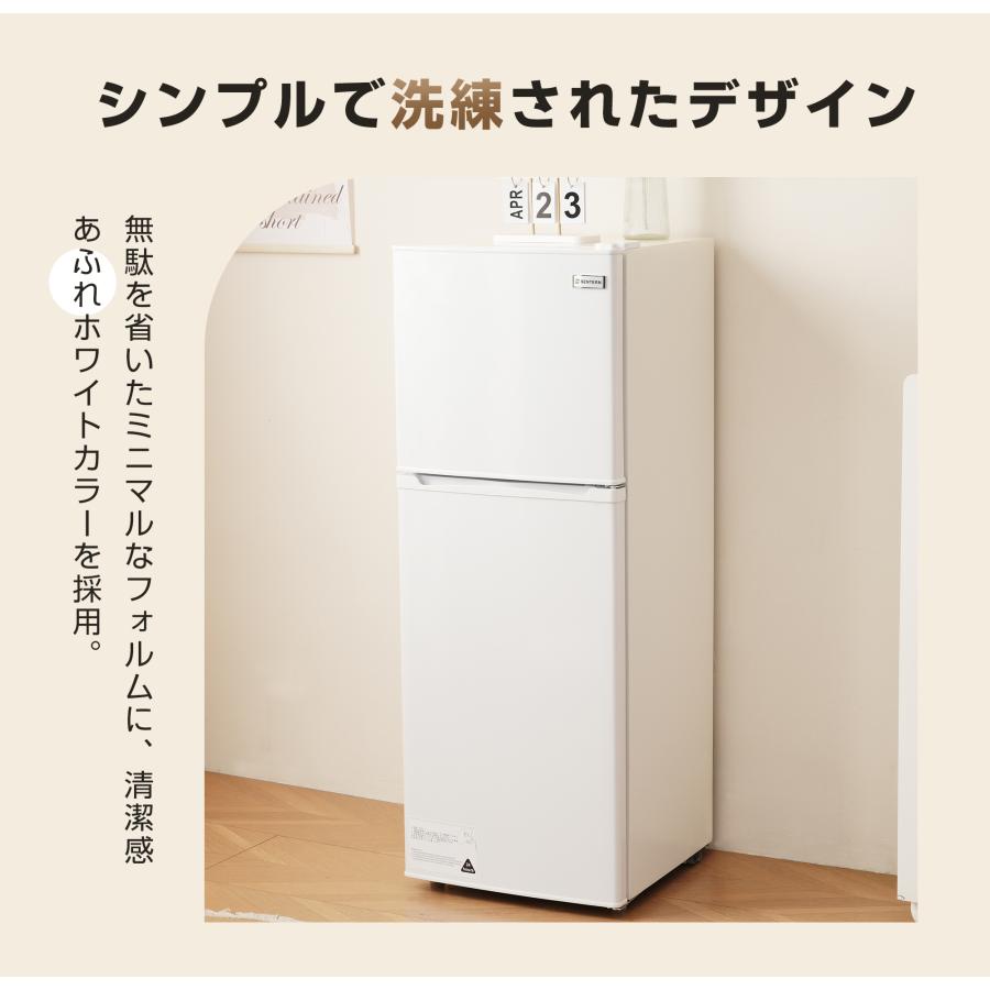 SENTERN 冷蔵庫 冷凍庫付き 一人用 100L/142L おしゃれ 冷凍冷蔵庫