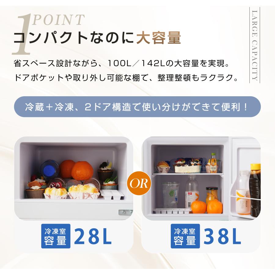 SENTERN 冷蔵庫 冷凍庫付き 一人用 100L/142L おしゃれ 冷凍冷蔵庫