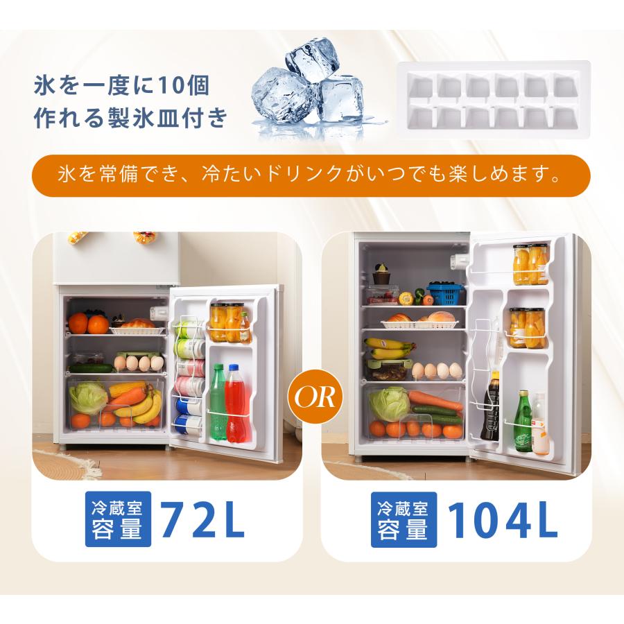 120 冷蔵庫　美品　2024年製　コンパクト　100L以上　小型　一人暮らし SENTERN 冷蔵庫 冷凍庫付き 一人用 100L/142L おしゃれ 冷凍冷蔵庫