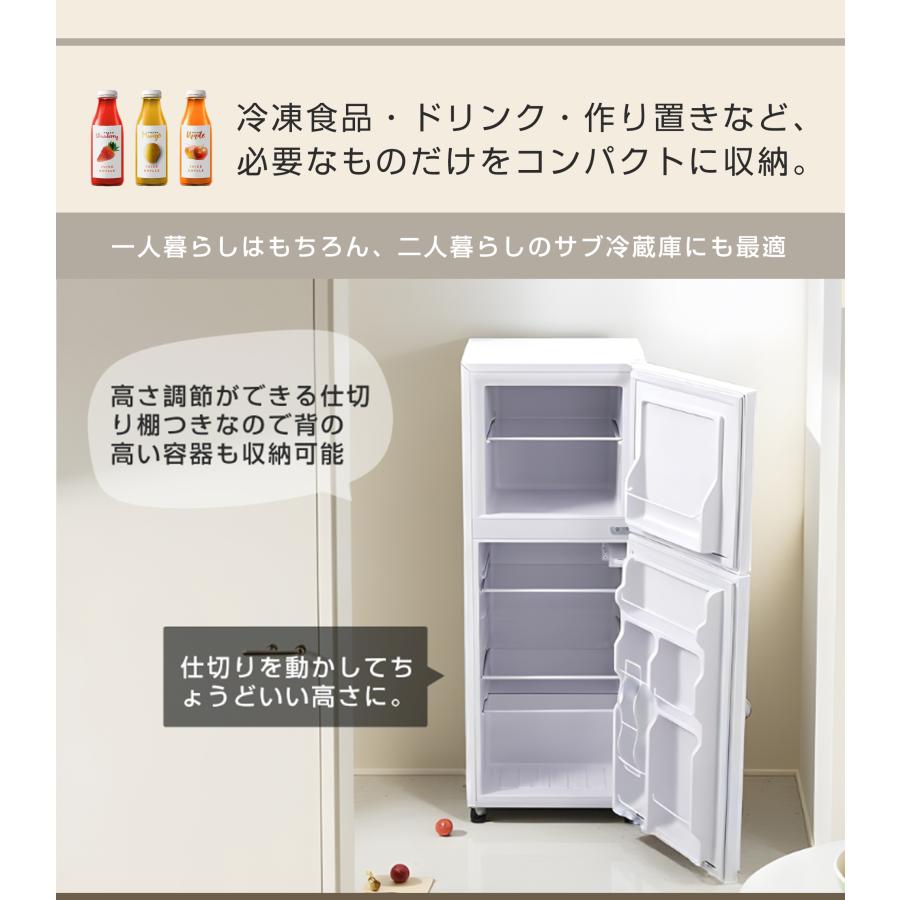 SENTERN 冷蔵庫 冷凍庫付き 一人用 100L/142L おしゃれ 冷凍冷蔵庫 
