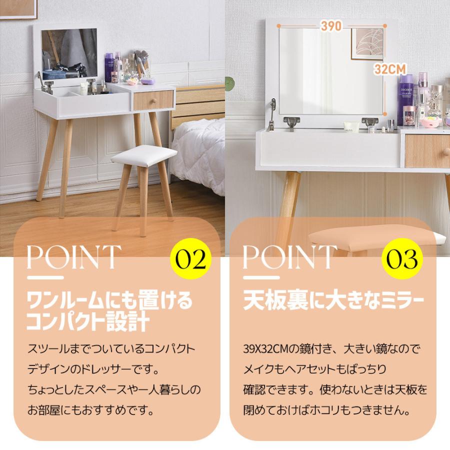 ドレッサー コンパクト ドレッサーデスク 化粧台 スツール付き ドレッサー コンパクト ドレッサーデスク 化粧台 スツール付き