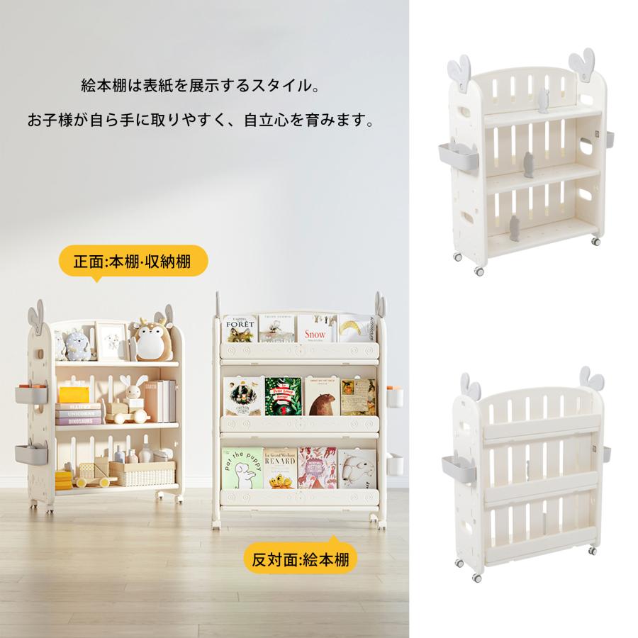 両面使える 絵本棚 おもちゃ収納 本立て ブックシェルフ 子ども キッズ