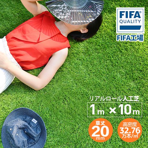 推奨 期間限定価格 8 25まで 人工芝 ロール 幅1m 長さ10m リアル人工芝 芝丈mm 庭 ベランダ 整地 防草 Diy 芝生 人工芝生 ガーデニング U字ピン22本付 倉庫