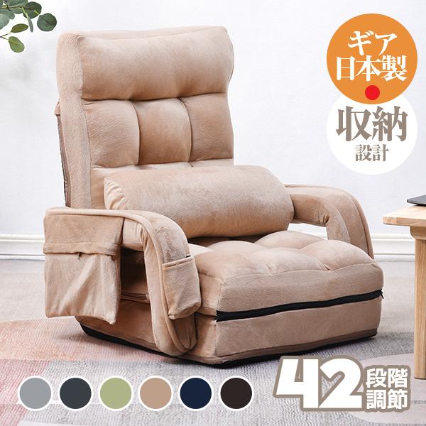 座椅子 肘掛け サイドポケット付き ハイバック 42段階 連動肘つき 座