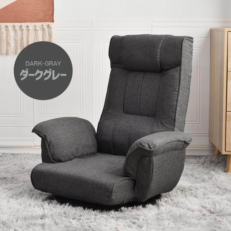 回転式座椅子 肘掛け ハイバック 座いす リクライニング 1人掛け ...