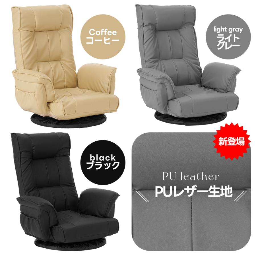 10%OFFクーポン☆座椅子 回転式 肘掛け ハイバック 座いす 10%OFFクーポン☆座椅子 回転式 肘掛け ハイバック 座いす
