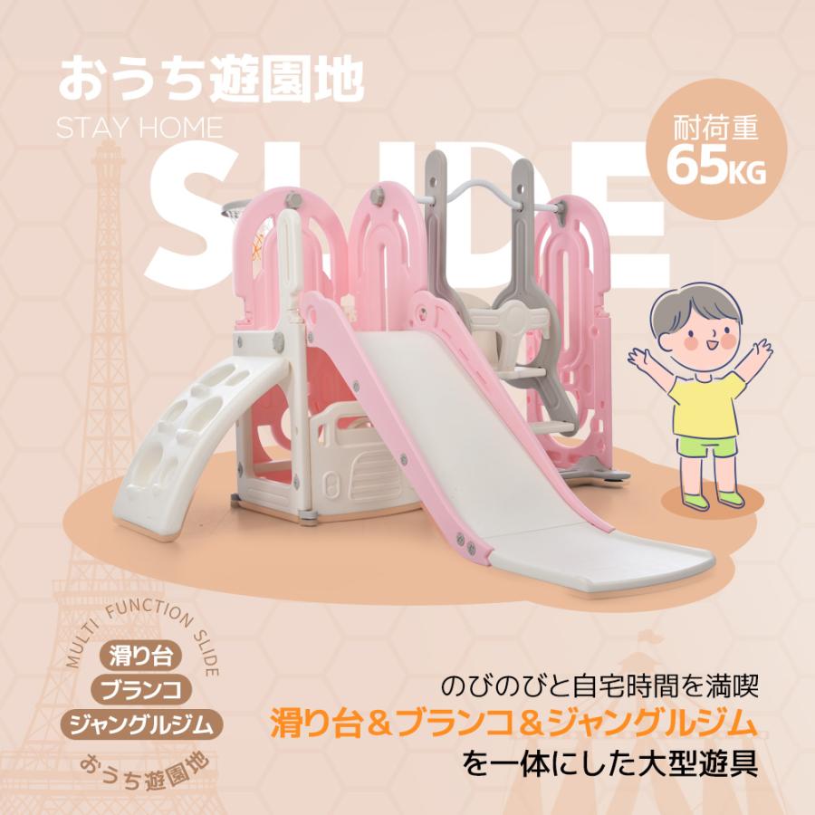 滑り台 すべり台 ブランコ 遊具 バスケットゴール ボール遊び 大型遊具