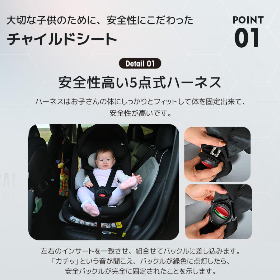 R129適合 チャイルドシート 新生児 ISOFIX 0歳〜12歳頃 360度回転式 ジュニアシート 洗える キャノピー付き 軽量 出産祝い 赤ちゃん｜yumeka｜02