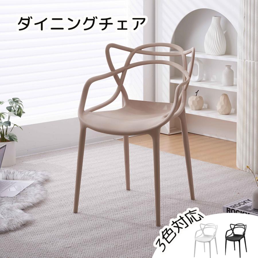 ダイニングチェア ポリプロピレン チェア 完成品 椅子 肘付き 背もたれ 1脚 1脚】ダイニングチェア チェア いす 完成品 椅子 ポリプロピレン
