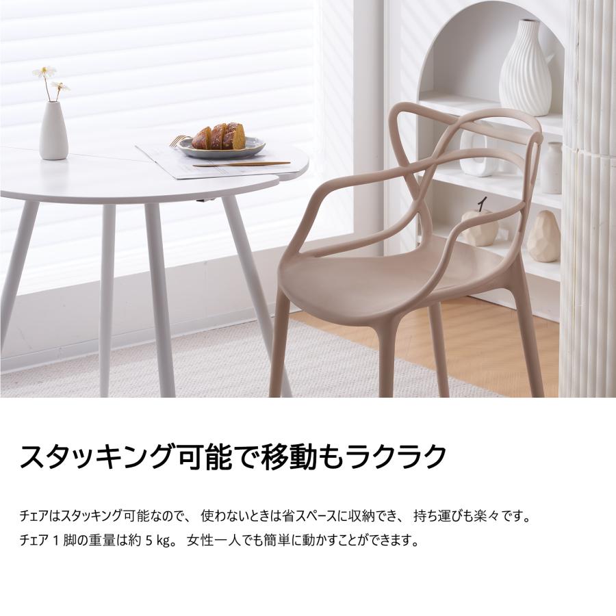 2脚】ダイニングチェア チェア いす 完成品 椅子 ポリプロピレン 肘 