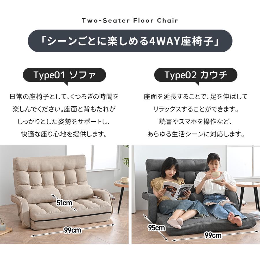 ソファー 座椅子 4WAY 二人掛け ソファ リクライニング ソファー 座椅子 4WAY 二人掛け ソファ リクライニング
