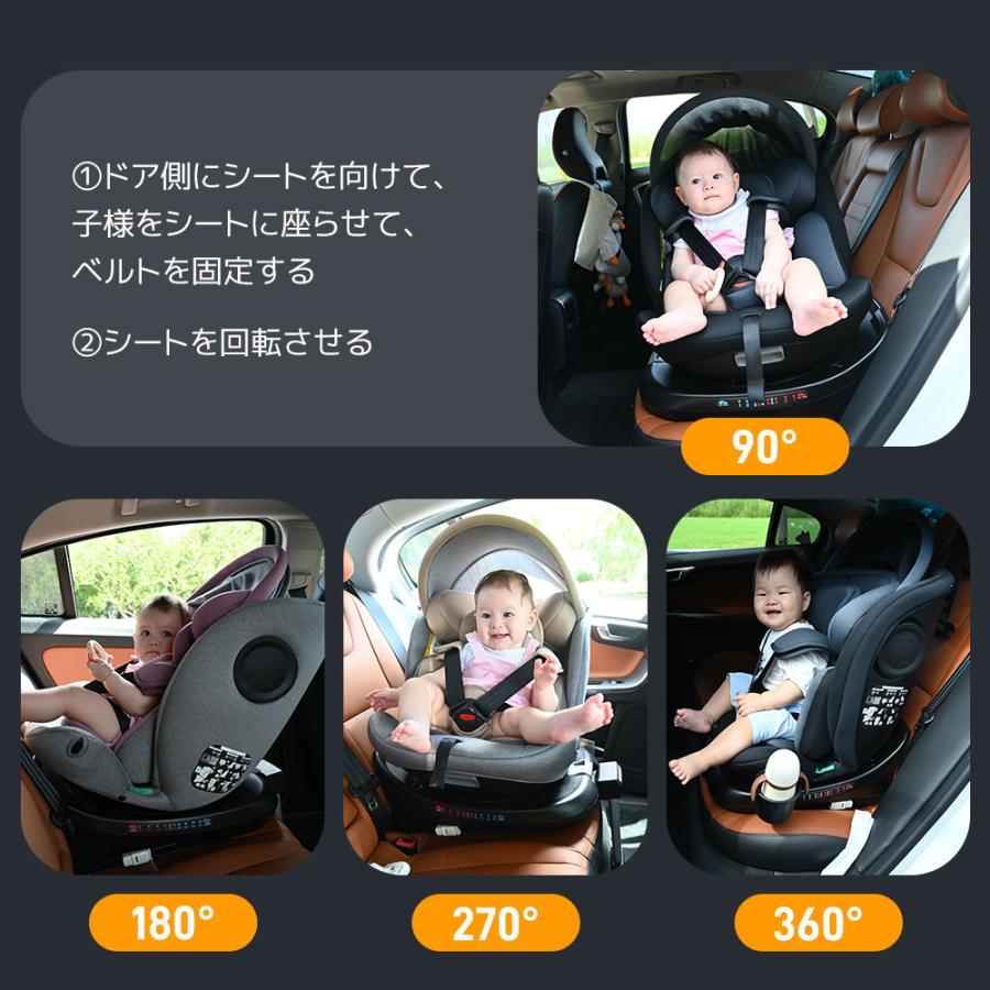 360度回転式チャイルドシート