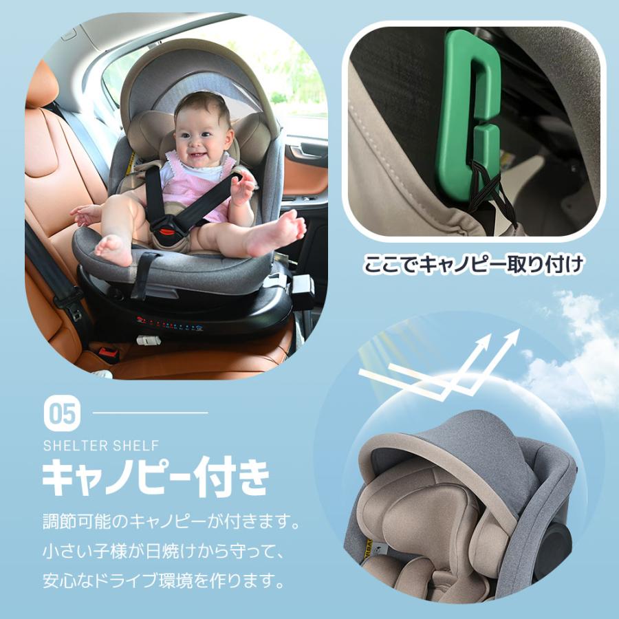 R129適合 チャイルドシート 新生児 ISOFIX 0〜12歳頃 360度回転 40〜150cm ジュニアシート キャノピー ベビーシート 出産祝い 赤ちゃん｜yumeka｜15