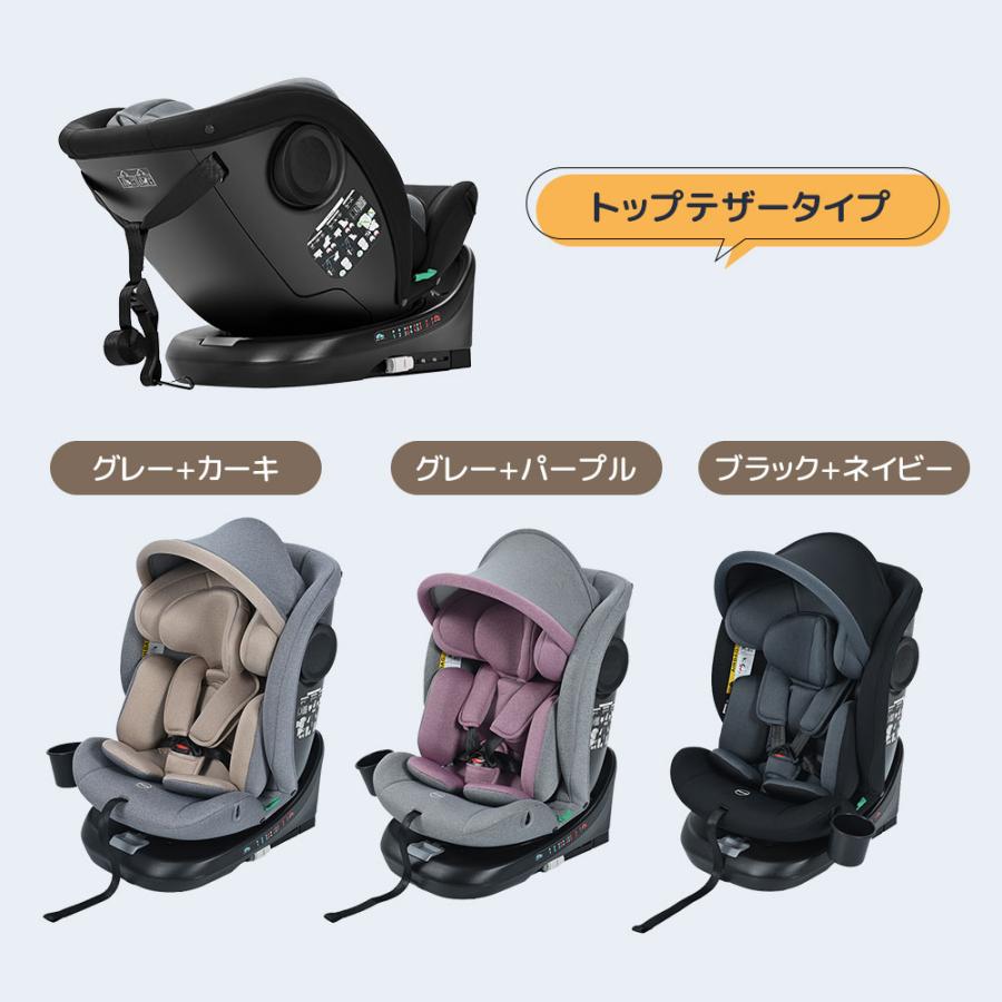 R129適合 チャイルドシート 新生児 ISOFIX 0〜12歳頃 360度回転 40〜150cm ジュニアシート キャノピー ベビーシート 出産祝い 赤ちゃん｜yumeka｜02