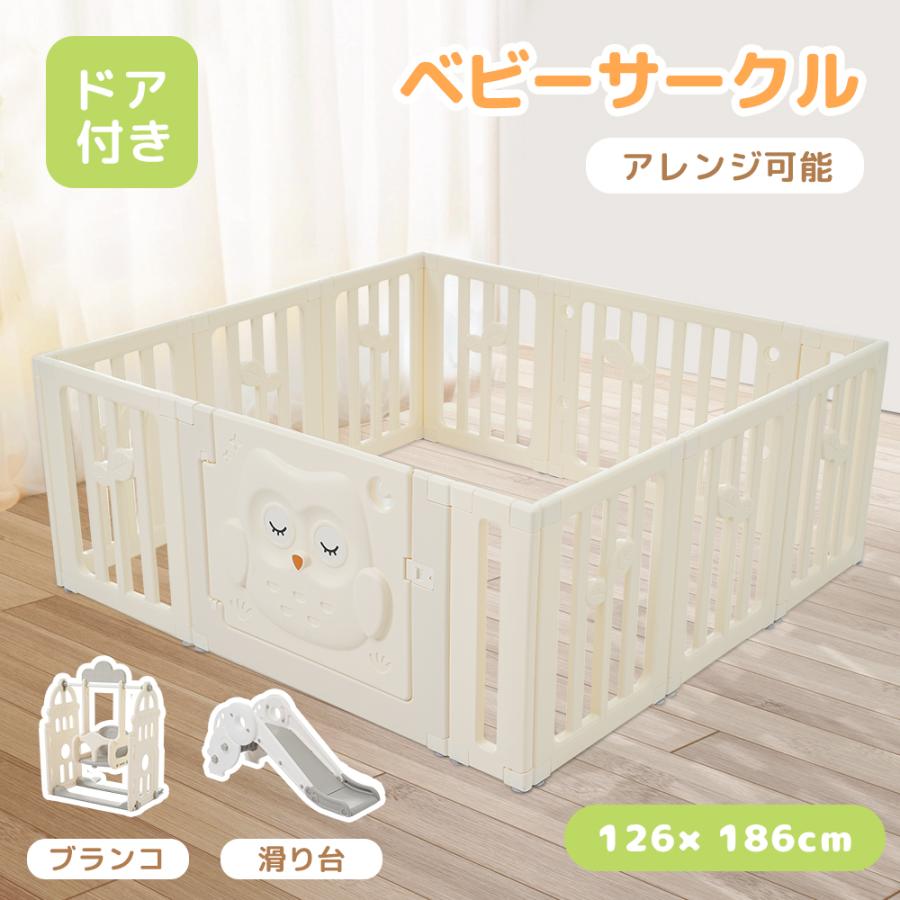 期間限定値下げ】ベビーサークル 126*186cm 折りたたみ 扉付き