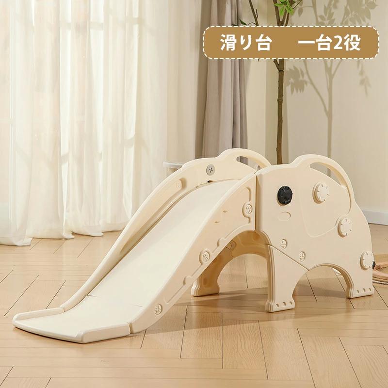 滑り台 すべり台 室内 バスケットゴール 2in1 すべり止め 屋内 ゾウ