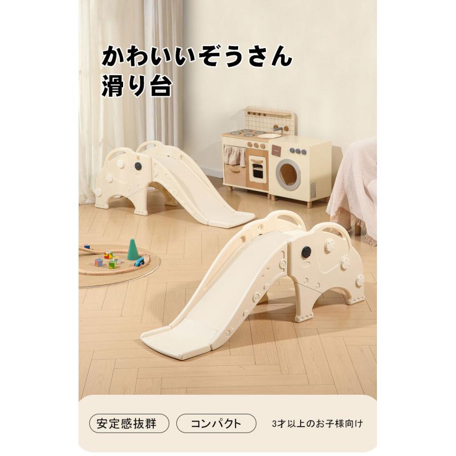 滑り台 すべり台 室内 バスケットゴール 2in1 すべり止め 屋内 ゾウ