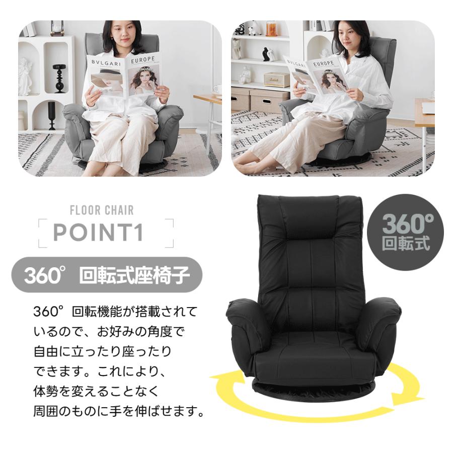 【PUレザー】回転式座椅子 肘掛け ハイバック 座いす リクライニング 1人掛け PUレザー生地☆座椅子 回転式 肘掛け ハイバック リクライニング