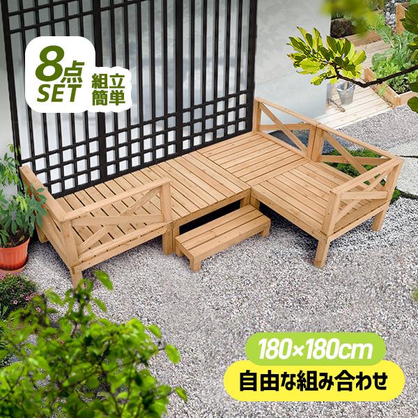 ウッドデッキ 天然木 キット 8点セット 1.0坪 ウッドパネル ベランダ