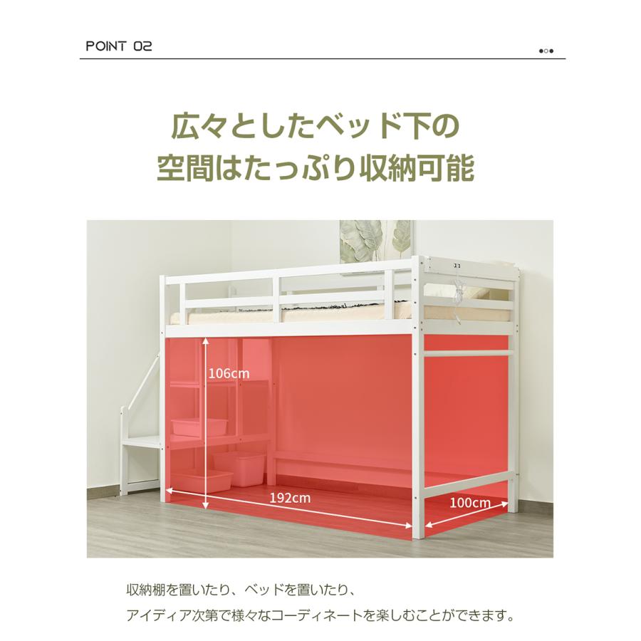 ロフトベッド 天然木 階段付き シングル コンセント付き ロータイプ