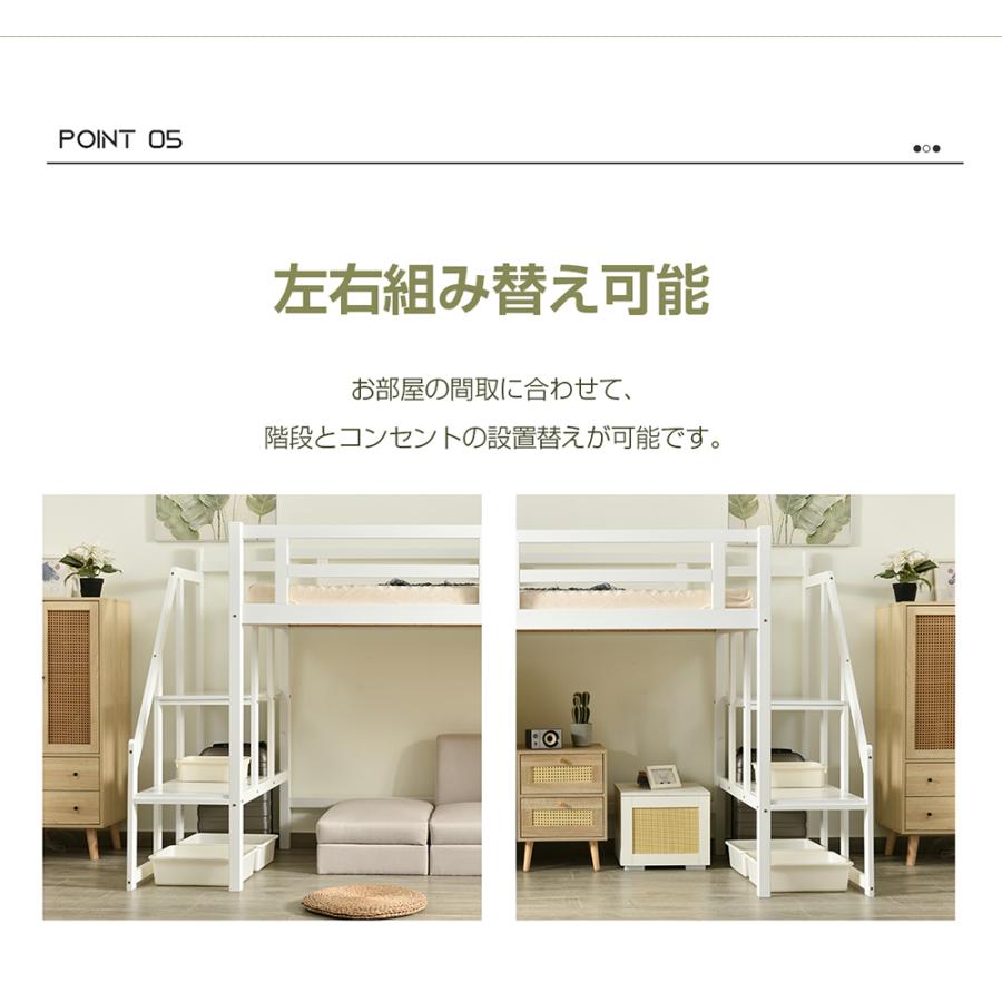 ロフトベッド 天然木 階段付き シングル コンセント付き ロータイプ