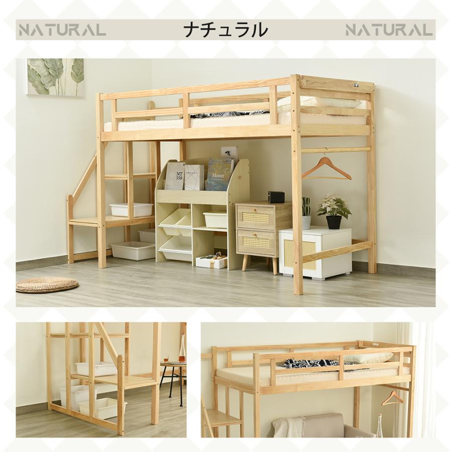 ロフトベッド 天然木 階段付き シングル コンセント付き ロータイプ