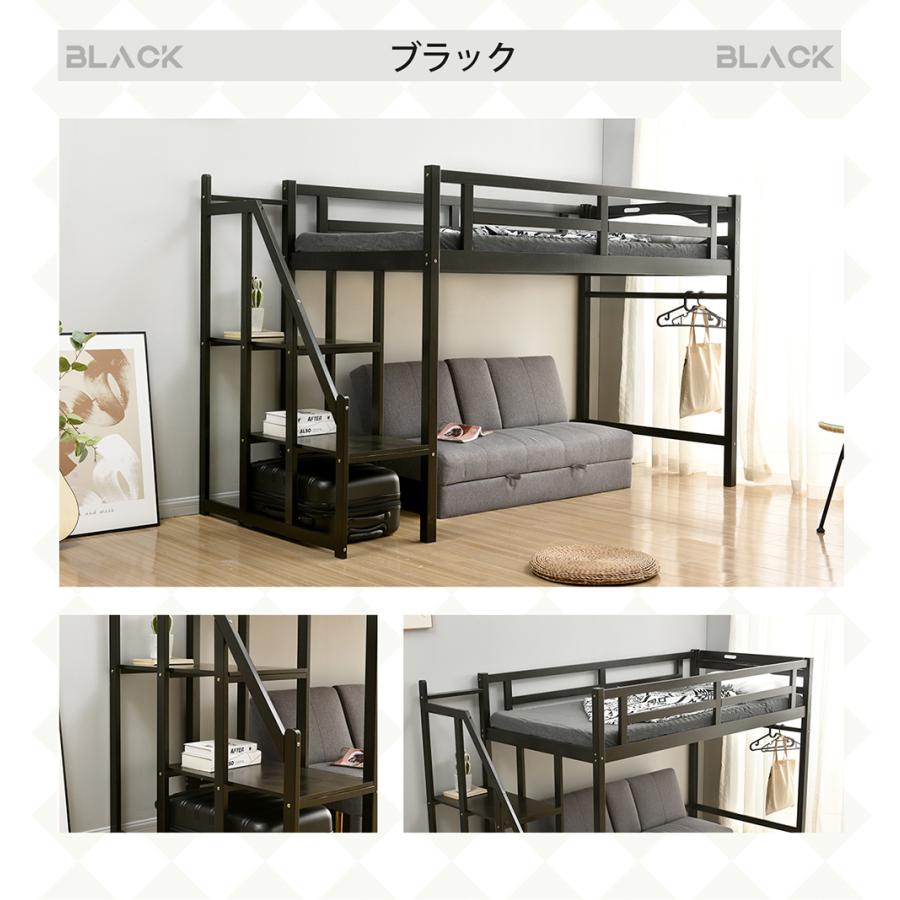 ロフトベッド 天然木 階段付き シングル コンセント付き ロータイプ