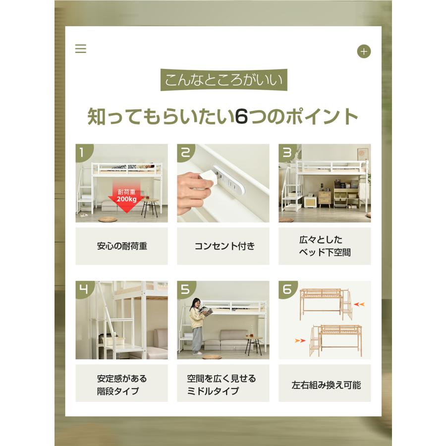 ロフトベッド 天然木 階段付き シングル コンセント付き ロータイプ