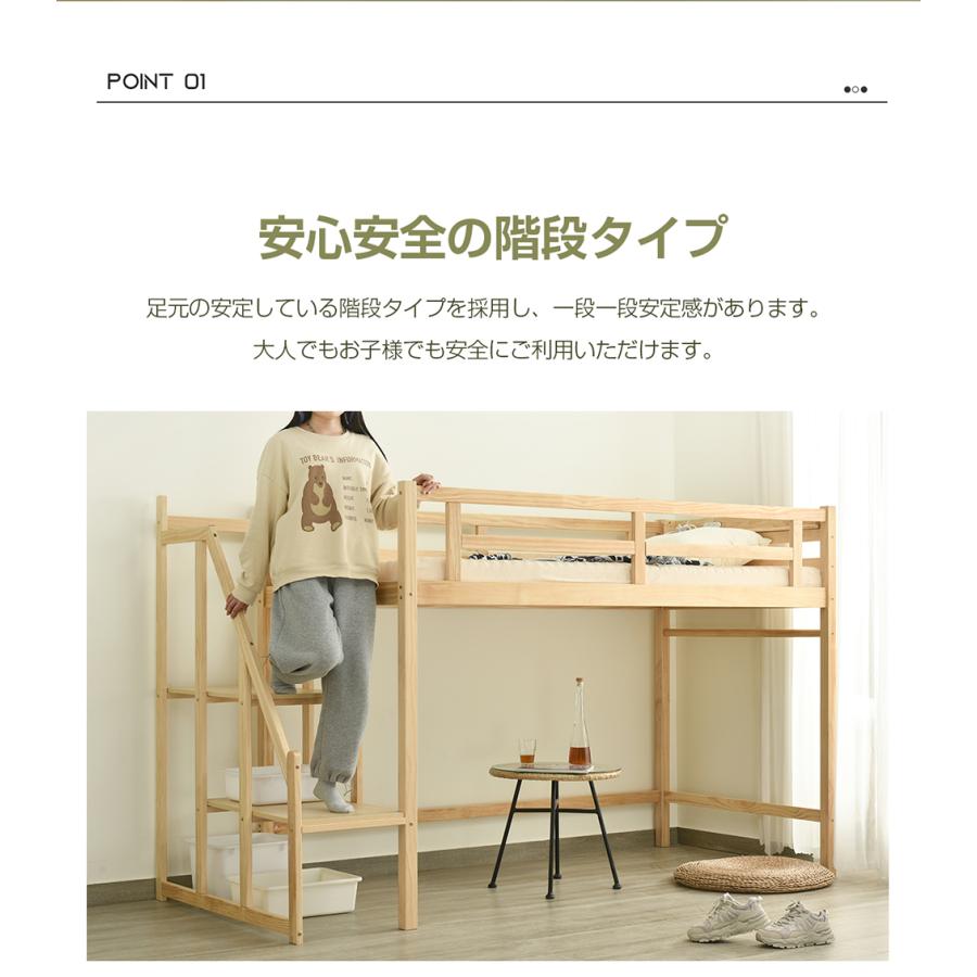 ロフトベッド 頑丈 ロータイプ 階段付き 天然木 コンセント付き シングル 宮付 ロフトベッド 頑丈 ロータイプ 階段付き 天然木 コンセント付き