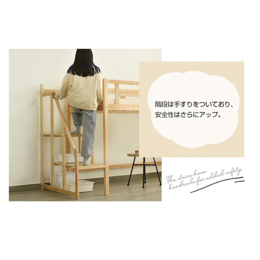 ロフトベッド 天然木 階段付き シングル コンセント付き ロータイプ