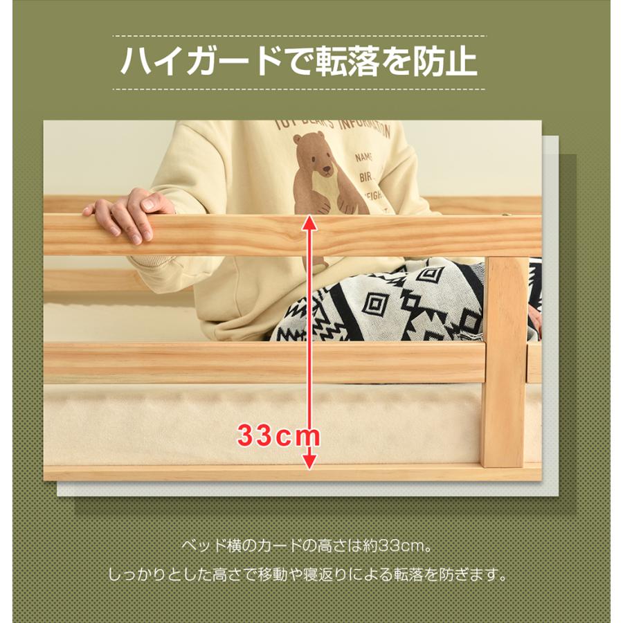 ロフトベッド 天然木 階段付き シングル コンセント付き ロータイプ