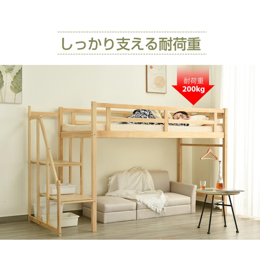 ロフトベッド 天然木 階段付き シングル コンセント付き ロータイプ