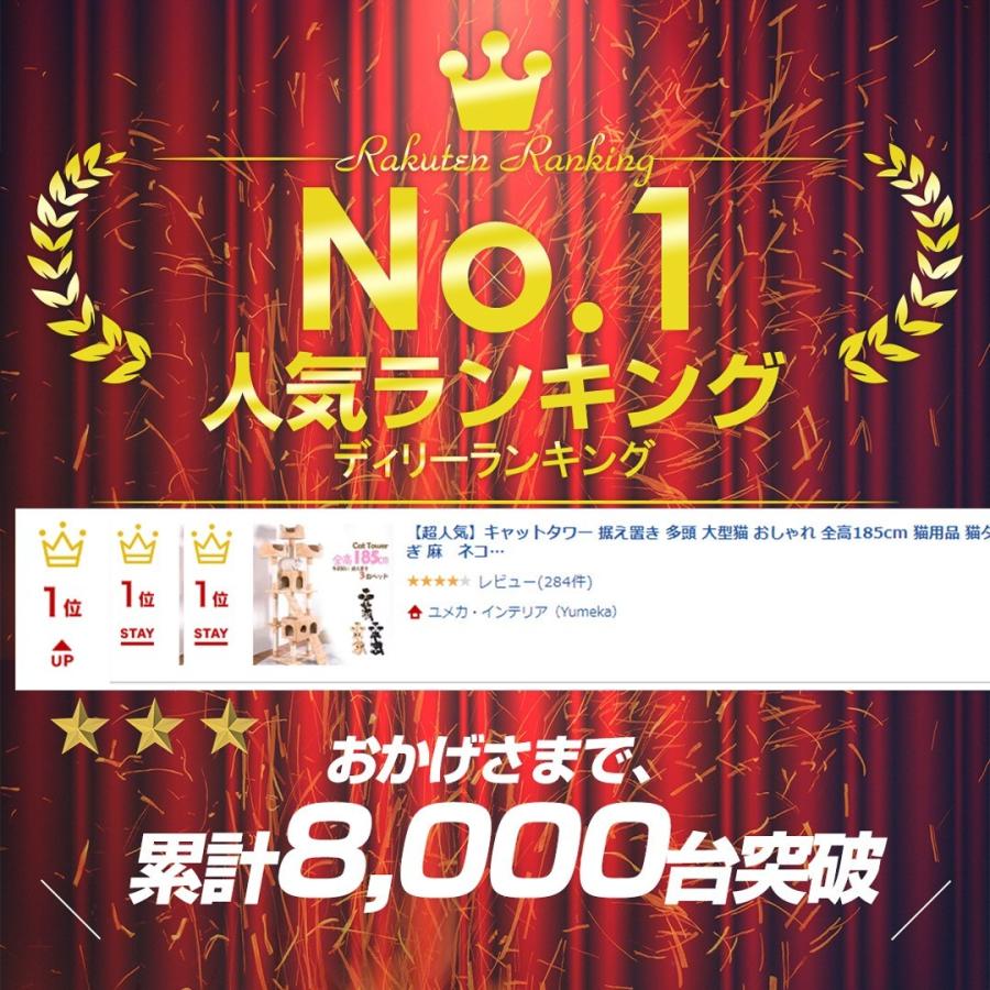 キャットタワー 据え置き 全高185cm 猫用 おしゃれ 爪とぎ 猫タワー 猫 タワー 猫用 猫用品 多頭飼い 麻紐 上りやすいネコハウス付き 隠れ家 多頭飼い |  | 04