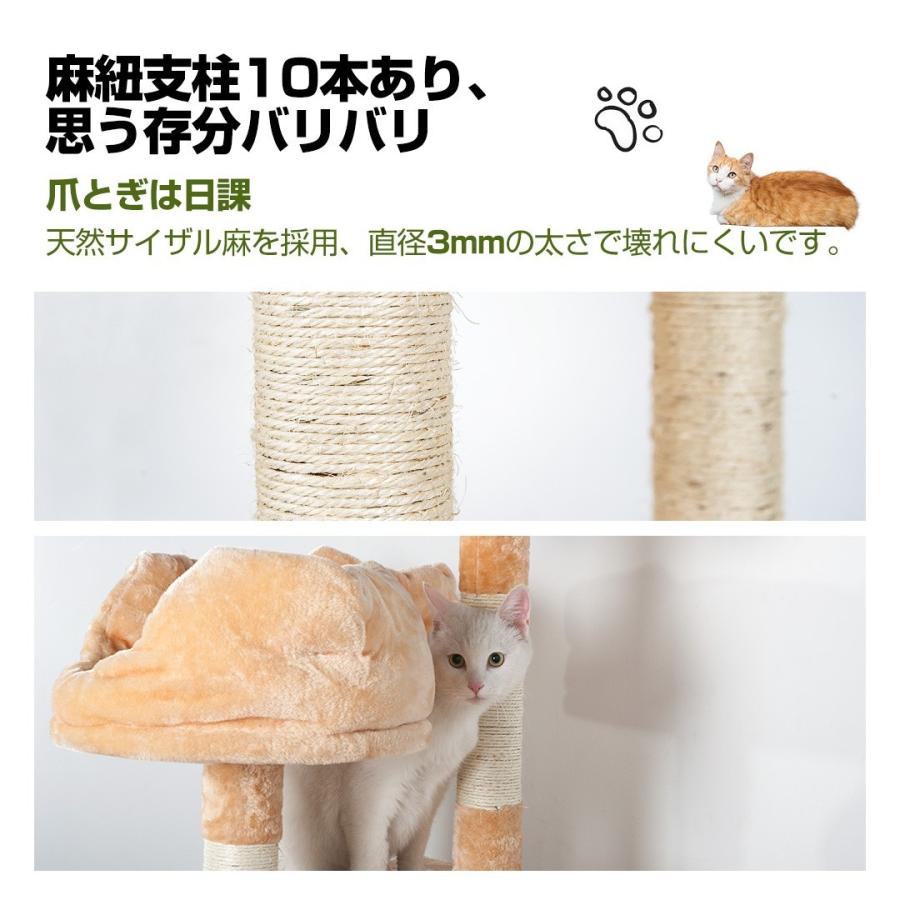 キャットタワー 据え置き 全高185cm 猫用 おしゃれ 爪とぎ 猫タワー 猫 タワー 猫用 猫用品 多頭飼い 麻紐 上りやすいネコハウス付き 隠れ家 多頭飼い｜yumeka｜13