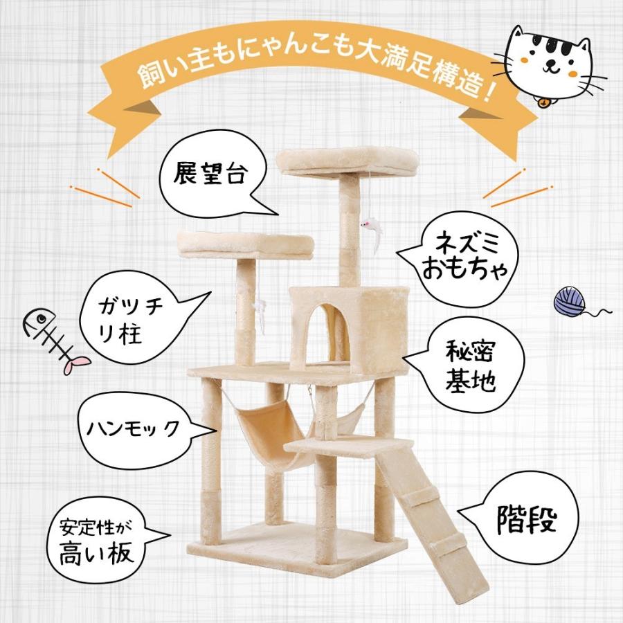 10%OFFクーポン☆キャットタワー 据え置き ハンモック付き 全高
