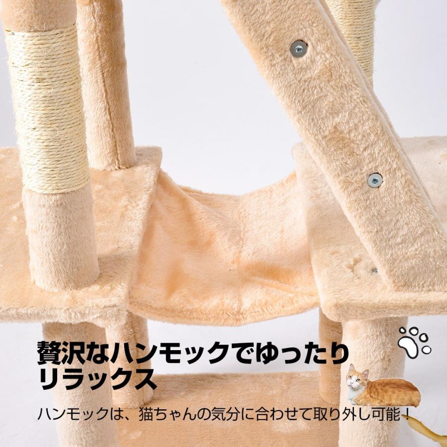 キャットタワー 据え置き ハンモック付き 全高155cm 猫タワー おしゃれ